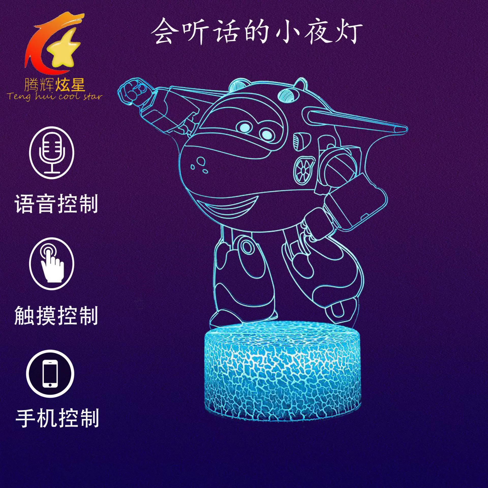 爆款语音灯智能语音声控七彩小夜灯触控手机APP控制人工智能声控