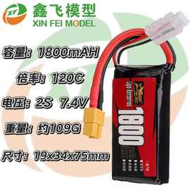 17年ZOP Power厂家直销 7.4V 1800mAh 120C高倍率无人机航模电池