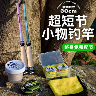 2026新款小物溪流竿钓鱼竿初学者套装短节溪流竿儿童专用迷你手竿