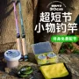 迷你新款初学者儿童手竿