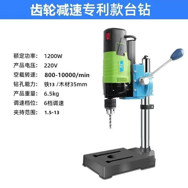 台钻精密小型220V工业级钻床微型迷你家用多功能钻孔机高精度电钻|undefined