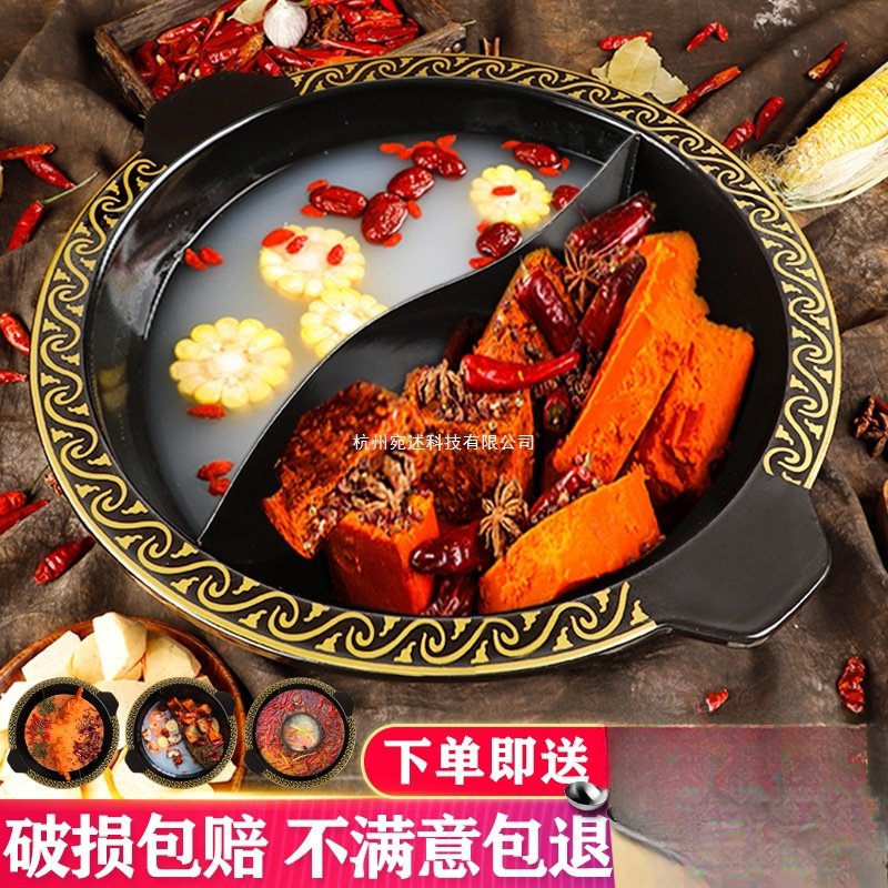 Hot Pot Pot Commercial Chongqing Hot Pot Restaurant Induction Cooker Enamel Iron Pot Soup Pot Skewers Fragrant Yin Yang Hot Pot Basin
