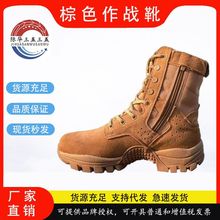 新式棕色作战靴超轻户外春秋真皮训练靴高帮耐磨防穿刺透气沙漠靴