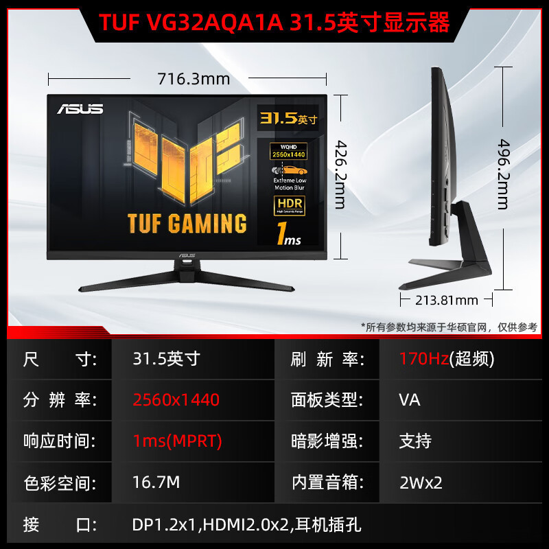 Tuf Gaming Vg32Aqa1A 32-Inch 2K 170Hz E-Sports Game Lcd Monitor Screen