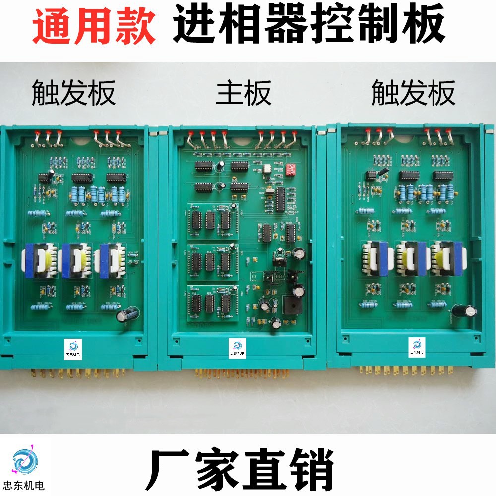 进相机控制板SP5进相机主板 进相柜副板触发板驱动板襄阳配件