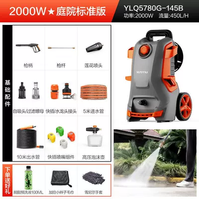 220V High-Power Automatic – Car washing machine - new-sensor-motor-5780g-2000w-functional-roll-tube