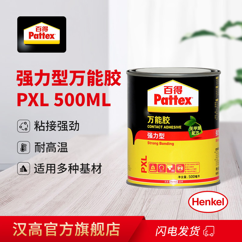 百得万能胶 PXL 强力型万能胶 500ml小桶地板地毯金属木工胶