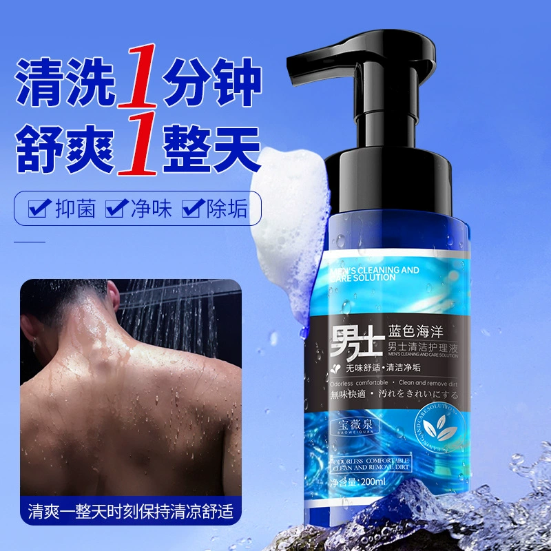 Baowei Spring Мужское личное отделение Уход жидкость освежает и очищает от накипи и запаха