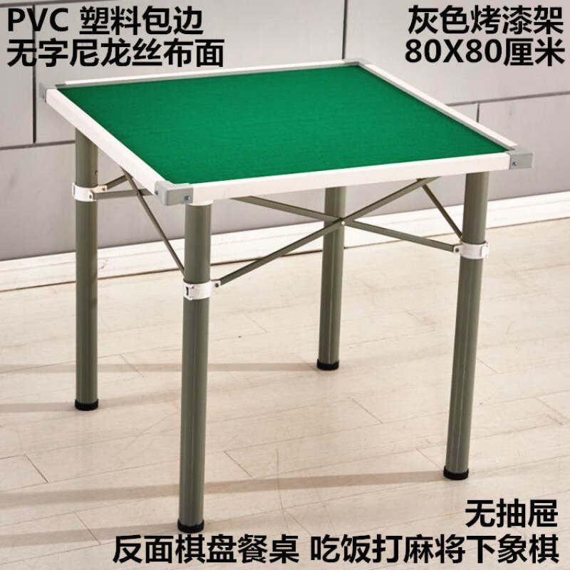 现货简易 麻将桌 家用简易棋牌桌子手搓手动宿舍两用折叠麻将桌子|undefined