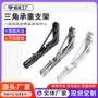 三角加厚墙上承重托架