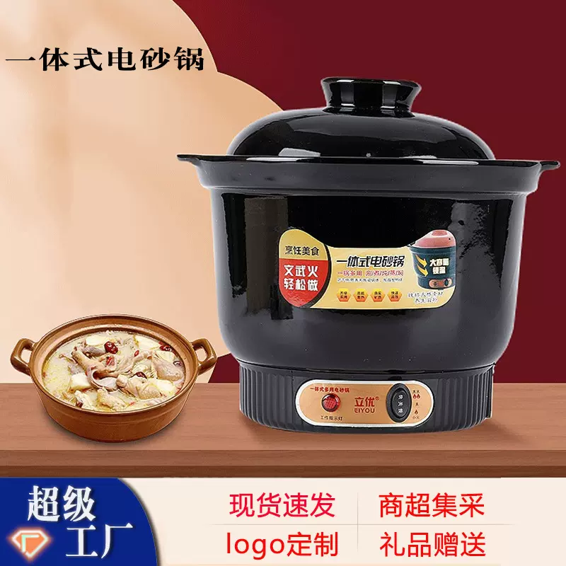 电砂锅煲汤一体式厨房家用炖煮熬粥快慢炖陶瓷厂家实惠批发白瓷