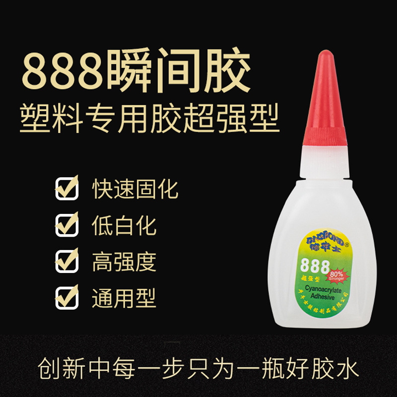 888胶水金属塑料强力顺干胶办公手工配件饰品DIY胶发夹美甲速干