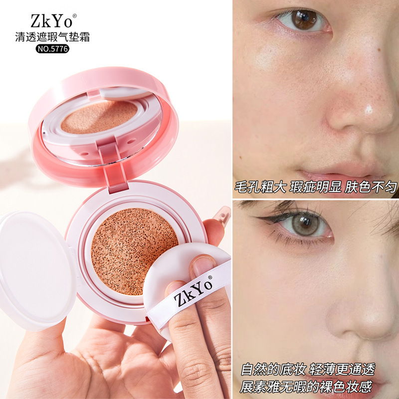Zkyo軽くて透明なコンシーラークリーム保湿クリームクリームクリームファンデーションクリーム肌が持続します。|undefined