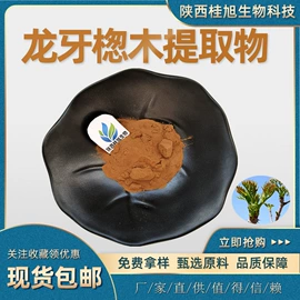 工业植物提取;其他生物化工;植物提取物