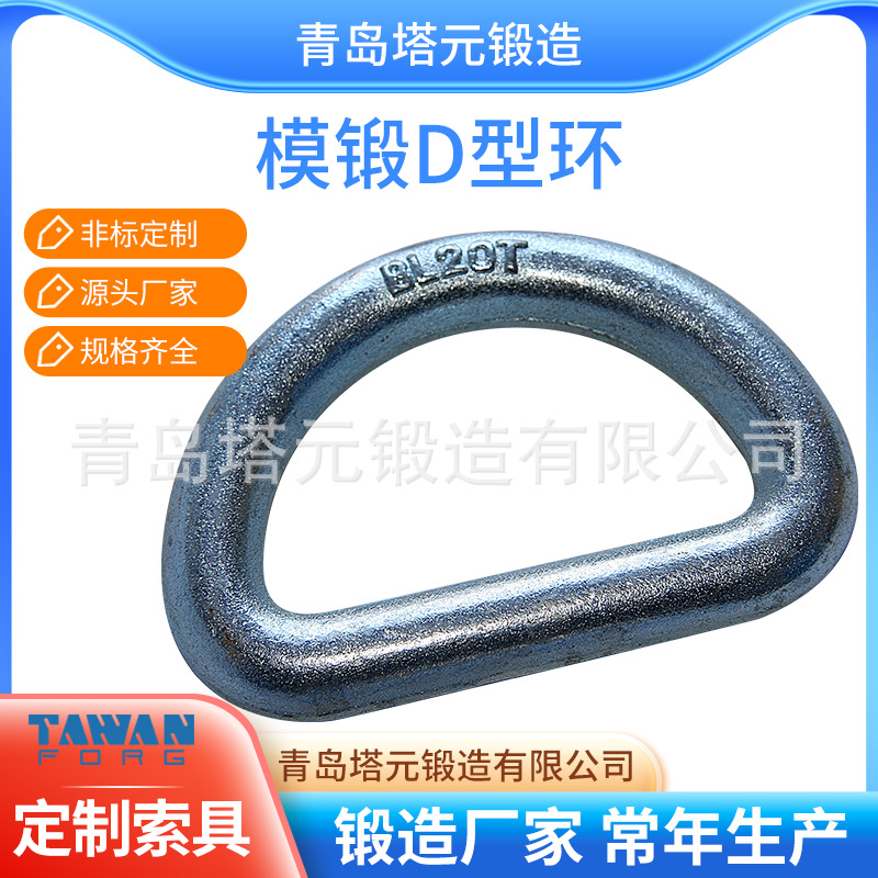 船用D型连接环 不锈钢316五金配件 游艇用地令制作 厂家货源批发