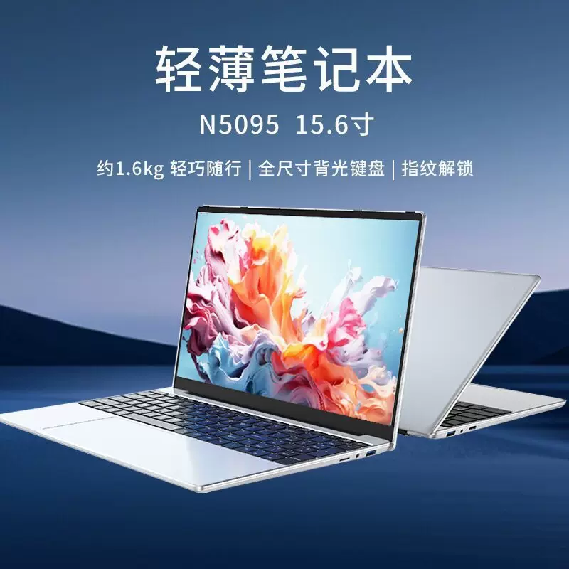 N5095赛扬15.6寸笔记本电脑四核轻薄便携 支持ChromeOS系统 跨境