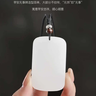 和田玉平安无事牌玉吊坠羊脂玉石无事牌项链蛇本命年护身符保平安