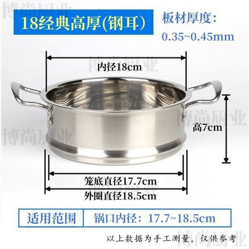 蒸笼笼屉蒸格加高加厚不锈钢蒸锅笼-家用批发独立站厂家|undefined