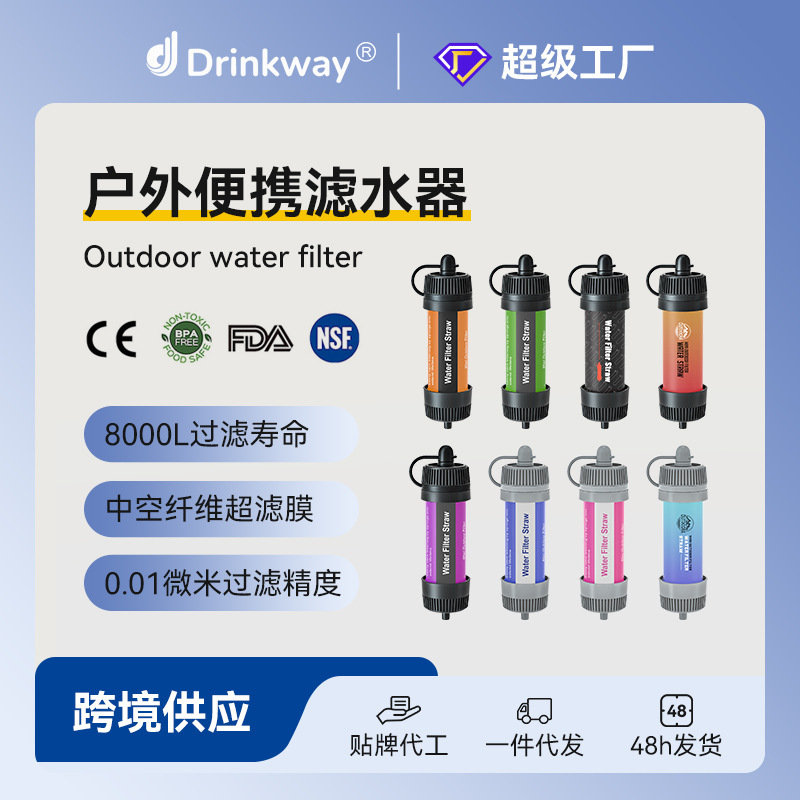 Cross-border Wholesale Emergency Relief Outdoor Portable Water Purifier Filter Straw Camping Adventure Survival Suction Direct Drink Cross-border Wholesale Emergency Relief Outdoor Portable Water Purifier Filter Straw Camping Adventure Survival Suction Direct Drink