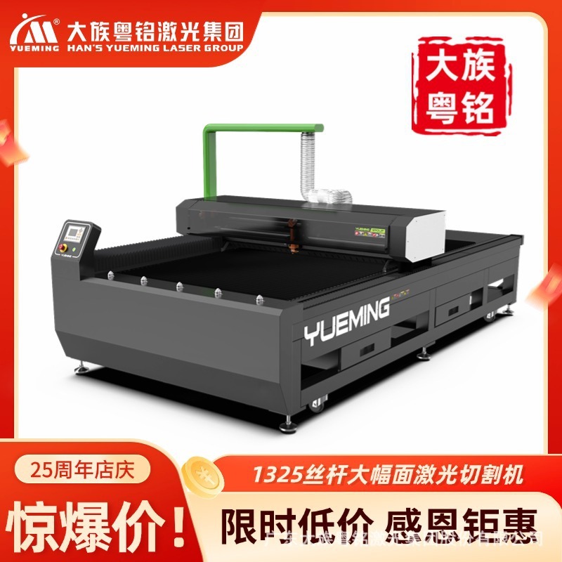 大族木板拼图玩具激光切割机亚克力模型木质立体拼画板激光切割机|undefined