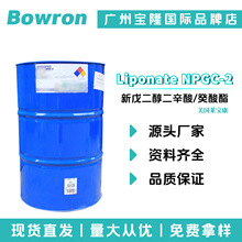 �����R���� Liponate NPGC-2 �������������/������ 50g��ӆ