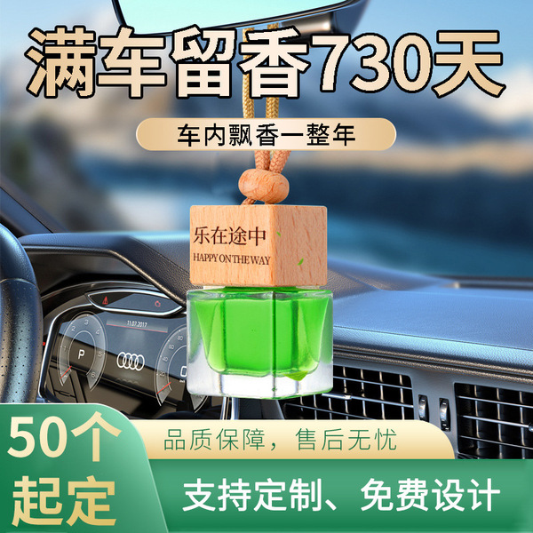 Perfume for auto