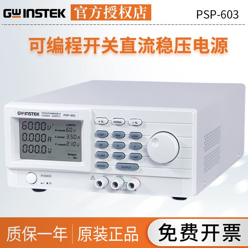 Источник питания с регулируемым напряжением PSP-603/PSP-405/PSP-20110, стабильное напряжение
