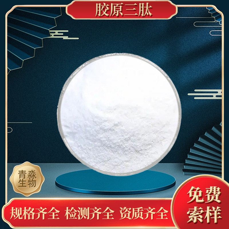 Collagen Tripeptide 99% Deep Sea Red Snapper Collagen Peptide Small Molecule Oligopeptides Collagen Tripeptide Collagen Tripeptide 99% Deep Sea Red Snapper Collagen Peptide Small Molecule Oligopeptides Collagen Tripeptide