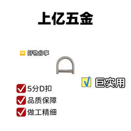 厂家直销批发锌合金5分D扣 箱包皮具手袋包包五金配件装饰