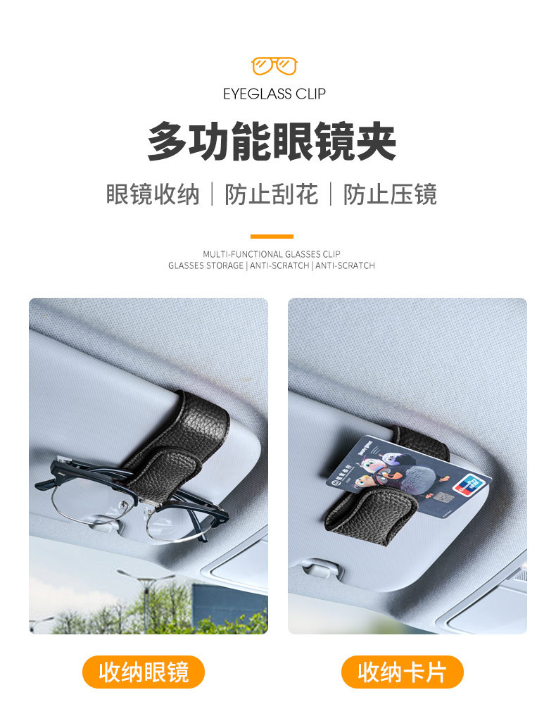 Car Glasses Clip, Car Sun Visor Storage Clip, Bill Clip, Sunglasses Clip, Glasses Frame, Car Interior Decoration Supplies