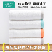 高端定制天然混纺竹纤维柔软纱支超柔吸水棉毛巾五星级酒店大浴巾