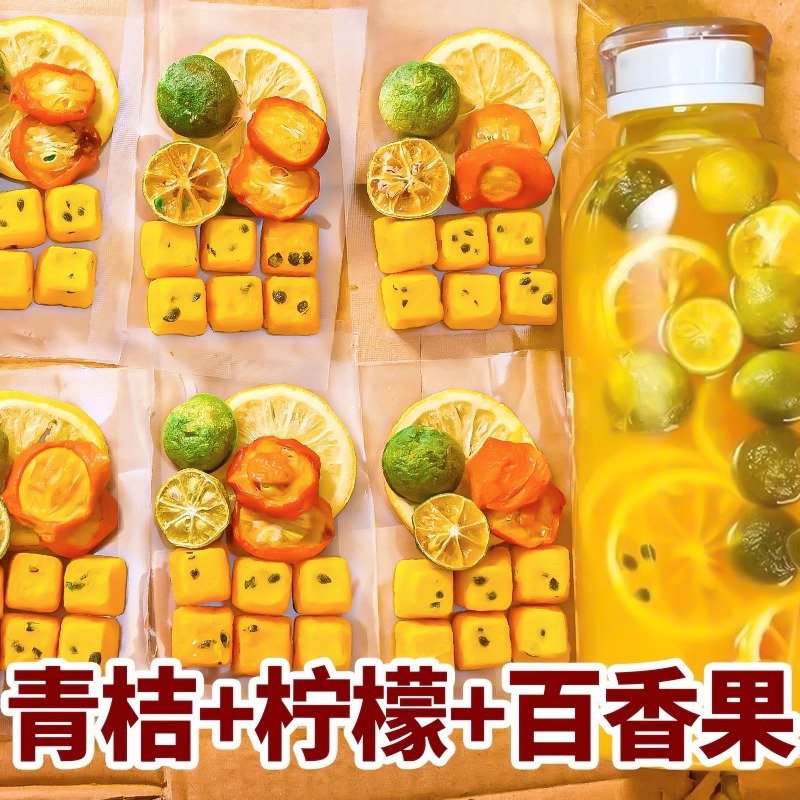 冻干水果茶金桔柠檬百香果茶包蜂蜜冷泡茶冲饮适合女生泡水喝的茶