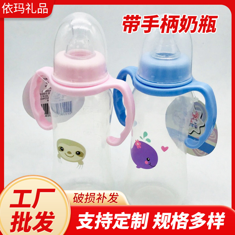 厂家pp带手柄标口奶瓶240ml 250mlpp塑料奶瓶婴儿用品批发