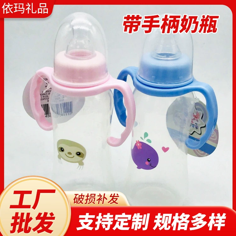 Фабрика PP с ручкой этикетки рот бутылка 240 мл 250MLPP пластиковые бутылки Детские принадлежности оптом