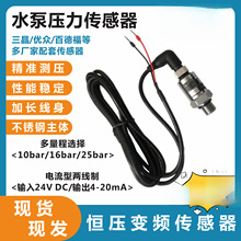 PT-506ˮ��ѹ��������������Ƶ��PDM30��ѹ������4-20mA24V�����