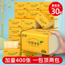 400张抽纸家用实惠装整箱卫生纸巾家庭装纸巾抽纸擦手纸面巾纸抽