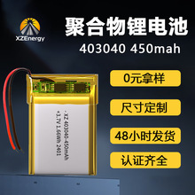 现货403040聚合物电池3.7V 450mAh消毒盒蓝牙耳机导航置充电电池
