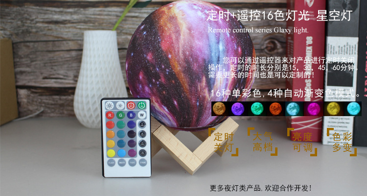 定时+遥控16色.jpg
