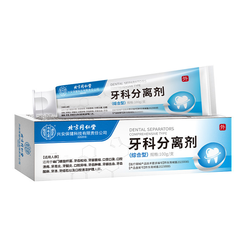 李時珍生物薬業歯科分離剤歯肉出血結石口臭清新口臭抗菌歯|undefined
