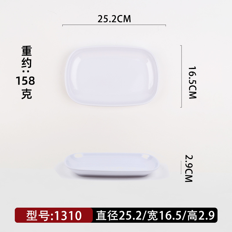 10 인치 순수한 백색-25.2*16.5cm