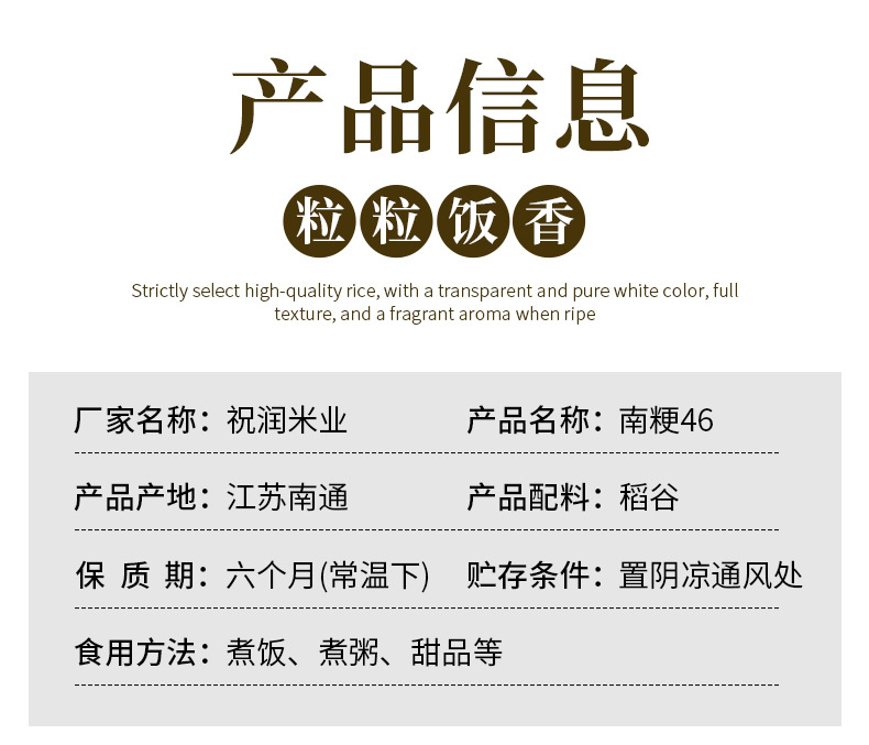 祝润米业详情_05