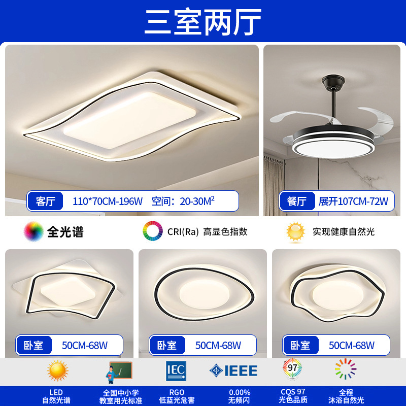 Luz de techo de la sala de estar iluminación de viento crema de la sala de estar lámpara principal lámpara de dormitorio paquete de lámparas Zhongshan