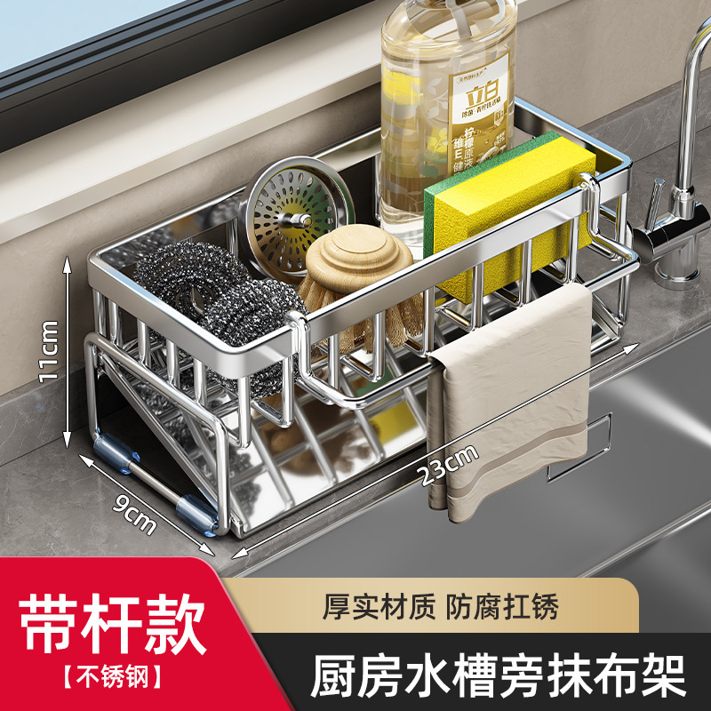 抹布沥水架厨房家用水池洗碗布海绵收纳水槽窄边水龙头置物架子|undefined
