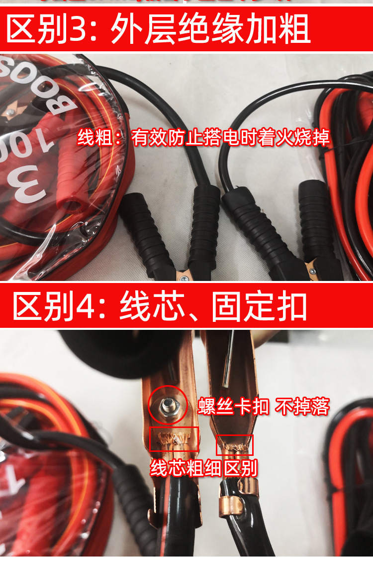 Suitable for Car Emergency Battery Jumper Cables, Car Jump Starter Cables, and Cable Clamps