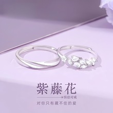 紫藤花情侣戒指s925纯银一对轻奢小众设计高级感百搭对戒送男女友
