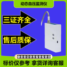 外贸跨境中英文24小时动态血压计 动态血压监护仪 24小时动态血压