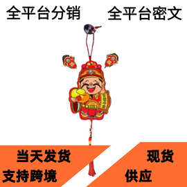 新年创意摇耳朵磁吸财神冰箱贴招财国潮卡通立体喜庆装扮烫金财神