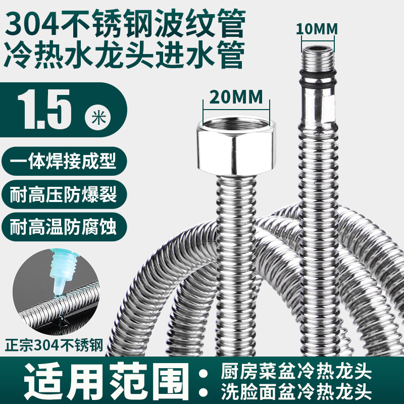 304 ステンレス鋼の尖った波形パイプ、温冷防爆洗面器、特殊な一体型溶接給水パイプ|undefined