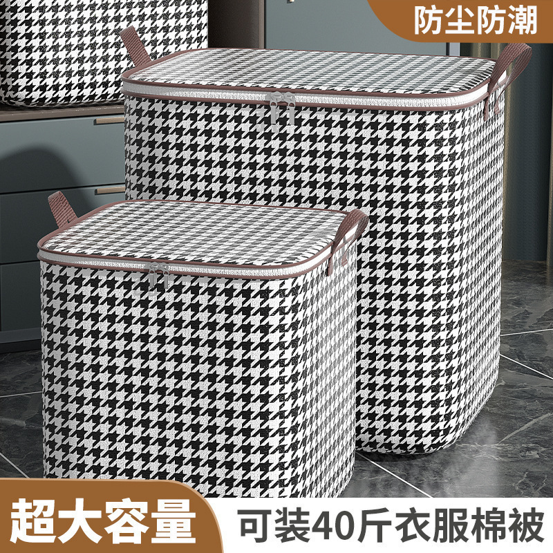 千鳥格収納箱には超大型の引っ越し包装袋を入れています。家庭用防水防塵防湿服布団収納袋です。|undefined