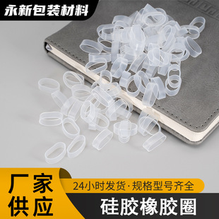 in stock wholesale 205 silicone rubber ring widened thick transparent rubber ring high elastic O-type disposable rubber ring